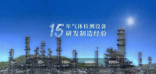 逸雲天燃氣報警器