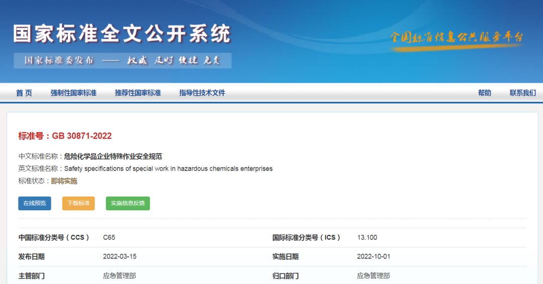 逸雲天互聯氣體監測儀助力特殊作業新規落地